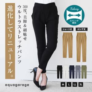 RENEWAL パンツ レディース クロップドパンツ レディース サルエル テーパードパンツ ボトムス ストレッチ 大きいサイズ 春夏 ≪ゆうメール便配送20・代引不可≫