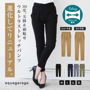 パンツ レディース クロップドパンツ レディース サルエルパンツ テーパードパンツ ボトムス ストレッチ 大きいサイズ 春夏 ≪ゆうメール便配送20・代引不可≫｜aquagarage Yahoo!店