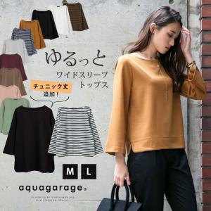 カットソー ワイドスリーブ 長袖 トップス レディース 無地...