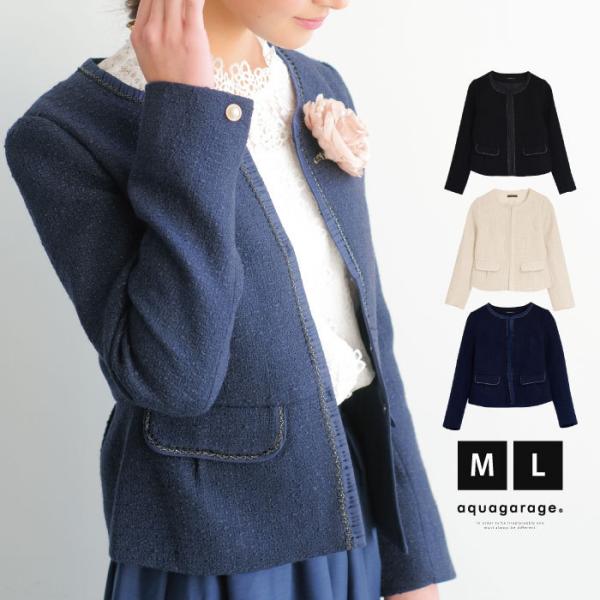 ジャケット ノーカラー ツイード レディース 春 秋 冬 M L 長袖 カラーレス ノーラペル ラペ...