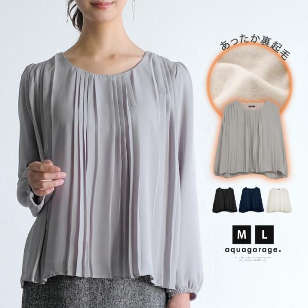 ブラウス トップス フロントプリーツ レディース M L 長袖 秋 冬 ドレープ スタイルアップ 体...