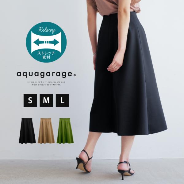 フレアスカート フレア レディース 春 秋 M L リラクシー ミドル丈 ミディアム丈 ストレッチ ...