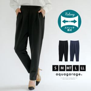 リラクシーテーパードパンツ レディース S M MT L LL ロング丈 ビジネス オフィスウェア ≪ゆうメール便配送30・代引不可≫ 爆買