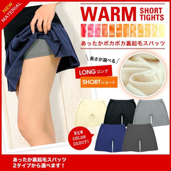 裏起毛 スパッツ レディース ロング ショート ウエストゴム パンツ 暖かい インナースパッツ 防寒