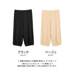 ペチパンツ 裏起毛 ワイドパンツ用 ペチコート...の詳細画像1