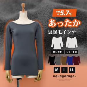 裏起毛 インナー トップス レディース 長袖 オフショルダー あったか 秋冬 ブラック 長袖