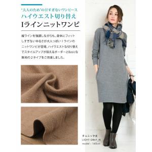 ワンピース Iライン ニット レディース ハイ...の詳細画像5