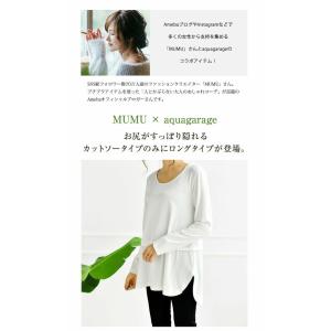 MUMU×aquagarage 裏起毛 トップ...の詳細画像1