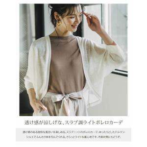 ドルマンスリーブボレロカーディガン 夏 スラブ...の詳細画像5