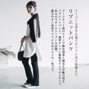 リブレギンス パンツ レディース 秋冬 ブーツ...の詳細画像3