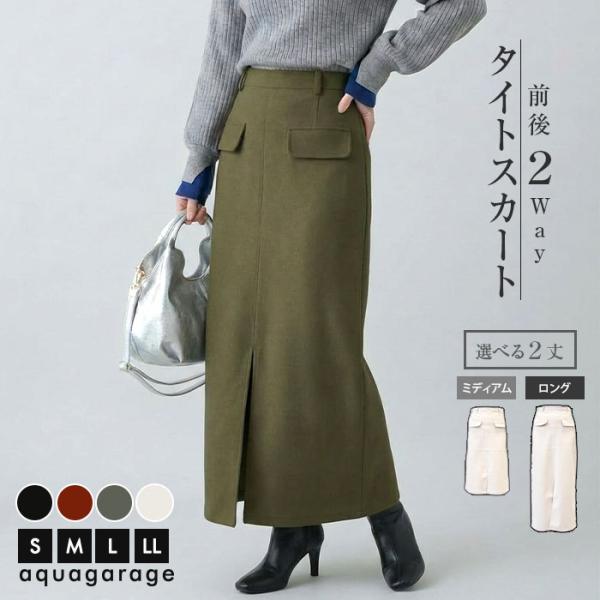 スカート ボトムス レディース 春 秋 冬 S M L タイトスカート フロントスリット ミモレ丈 ...