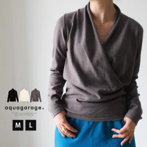 カシュクールニット トップス レディース 春 秋 冬 長袖 M L シンプル セーター 無地 フェミニン カジュアル 上品 清楚 ≪ゆうメール便配送20・代引不可≫