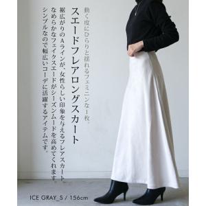フレアロングスカート スエードロングスカート ...の詳細画像3