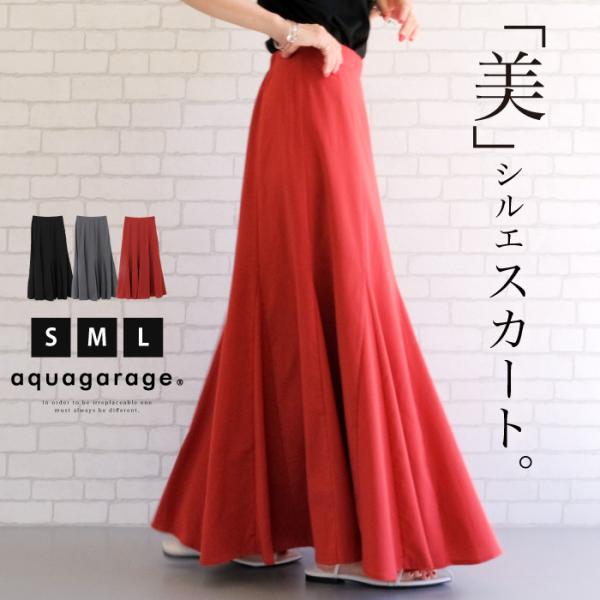 リラクシーレーヨンフレアスカート レディース 春 秋 夏 S M L ≪ゆうメール便配送30・代引不...