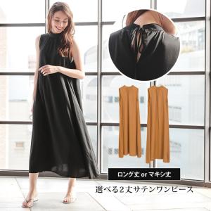 ワンピース レディース マキシ丈 ロング丈 スタンドカラーサテン ノースリーブ きれいめ M L 春夏
