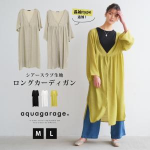 ロングカーディガン レディース シアースラブ 春夏 半袖 サマーカーディガン M L