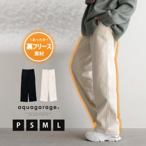 裏フリースワイドパンツ ボトムス パンツ レディース 秋 冬 S P M L きれいめ シンプル ベーシック 美脚 脚長効果 あったか 暖かい｜rumsee