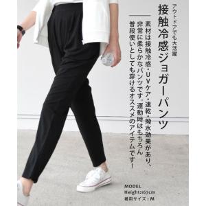 ジョガーパンツ レディース 接触冷感 撥水加工...の詳細画像2