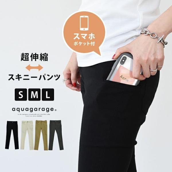 スキニーパンツ レディース ストレッチ パンツ S M L スマホ専用ポケット付 伸びる
