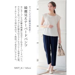 テーパードパンツ レディース センタープレス ...の詳細画像4