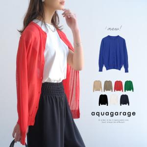 シアーカーディガン 春 夏 秋 長袖 サマーニット コンパクト 羽織り ≪ゆうメール便配送20・代引不可≫