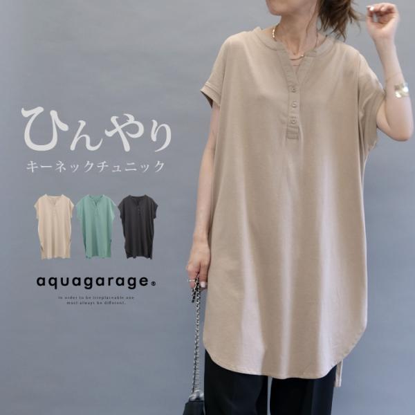 キーネックカットソーチュニック レディース 春 夏 M≪ゆうメール便配送20・代引不可≫ 爆買