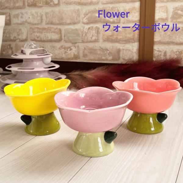 pet Water bowl ペットウォーターボウル 可愛い水入れボウル 陶器のフードボウル 花