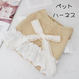 ペットハーネス おしゃれなハーネス 犬用ハーネス...の商品画像
