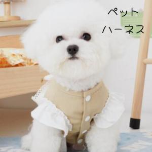 ペットハーネス おしゃれなハーネス 犬用ハーネ...の詳細画像1