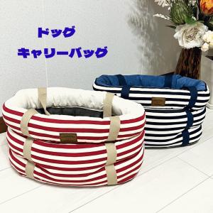 犬のキャリーバッグ 秋 冬 Toy Bear Drive Easy Carry circus サーカス