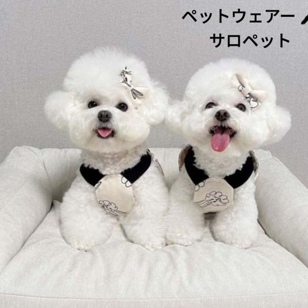 犬服 ペット 服 ドッグウェア 犬猫兼用 ワンちゃん用 ペット用品 春夏 軽量 可愛いデザイン
