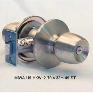 ＭＩＷＡ　Ｕ９ＨＫＷ−２　BS70mm　 扉厚33〜49mm　ＳＴ　円筒錠　(外側　シリンダー付ノブ...