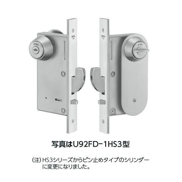 MIWA 美和ロック U9 2FD-1HS3　２ＦＤ交換用引戸錠（シリンダー/サムターン）　シルバー...