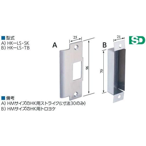 ＭＩＷＡ　ＨＫーＬＳ・ＳＫ／ＴＢ　（ＨＭサイズのストライク/トロヨケセット　HK96mmストライク・...