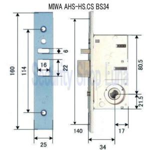MIWA　ＡＨＳ−ＨＳ．ＣＳ　錠ケースのみ　バックセット３４ｍｍ【在庫品】