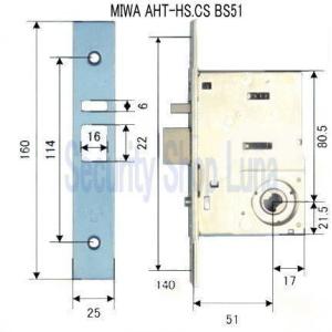 MIWA　ＡＨＴ−ＨＳ．ＣＳ　錠ケースのみ　バックセット５１ｍｍ【在庫品】