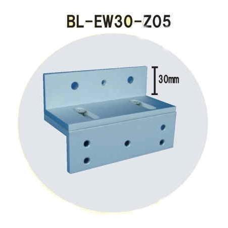 VOLCALOCK　　BL-EW30-Z05　厚さ5mm （内開き扉/電磁錠吸着板取付金具）　　【仕...