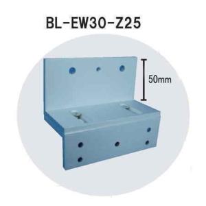 VOLCALOCK　　BL-EW30-Z25　厚さ5mm （内開き扉/電磁錠吸着板取付金具）　　【仕...