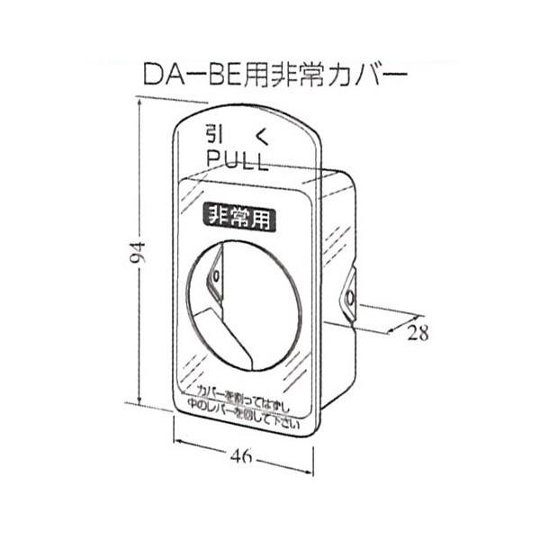 ＭＩＷＡ　ＤＡ−BＥ用非常カバー