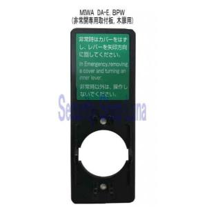 MIWA 美和ロック 電気錠 マンション 共用玄関 通用口 屋外 U9 ALT50