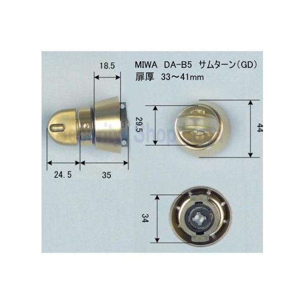 ＭＩＷＡ DA-B5・TH サムターン 扉厚33〜41ｍｍ　ゴールド（ＧＤ）　　【在庫品】
