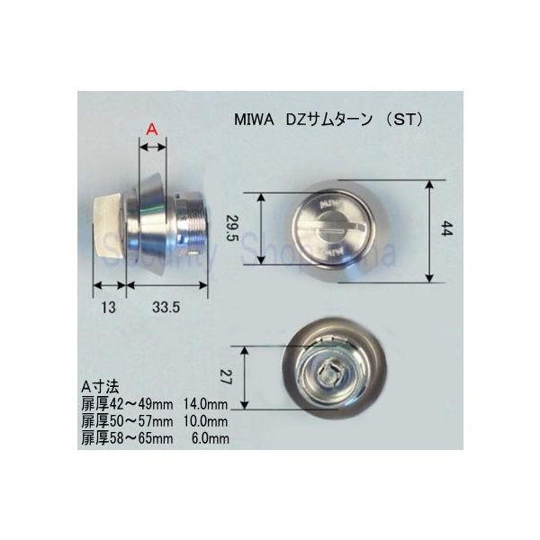 ＭＩＷＡ　DZ(BH)−TH　サムターン　扉厚42〜49・50〜57・58〜65ｍｍ　シルバー（ST...