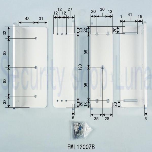 MIWA 美和ロック　　EML1200-HS.ZB　（Z型ブラケットのみ）　　【在庫品】
