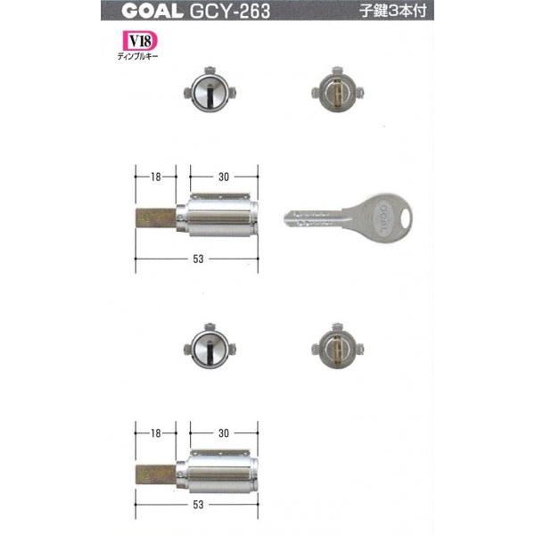 GOAL ゴール V-PX 18ミリ シル 扉厚37〜40mm  2個同一（ GCY-263）キー3...