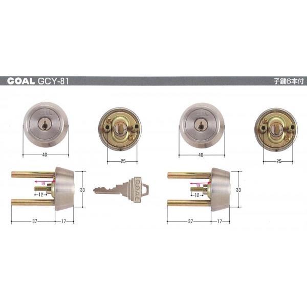 GOAL ゴール TX 40-39 11 シル『2個同一』(GCY-81)キー6本付  (返品・交換...