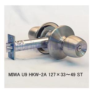 ＭＩＷＡ　Ｕ９ＨＫＷ−２Ａ　BS127mm　扉厚33〜49mm　円筒錠 (外側　シリンダー付ノブ　内...