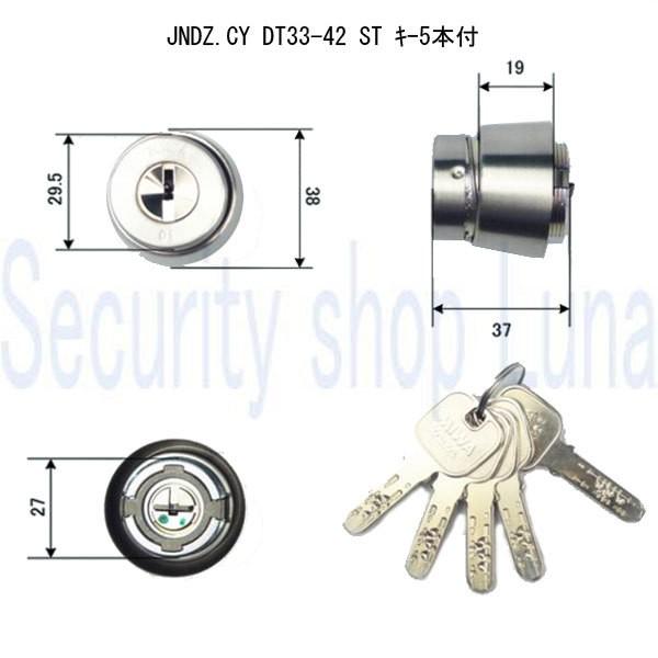 美和ロック MIWA JN DZ.CY ST DT33〜41 ST シルバー 鍵数５本 (返品・交換...
