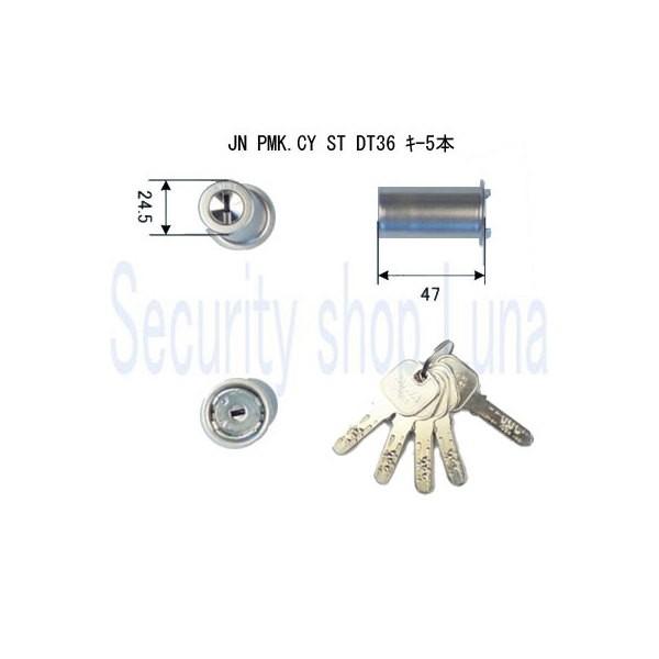 美和ロック MIWA JN PMK.CY DT36 ST (キー5本付) シルバー色（返品・交換不可...