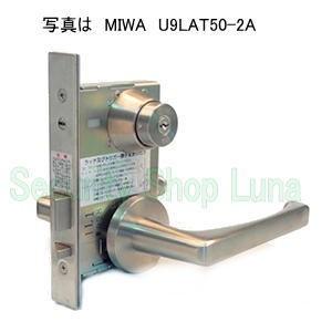 MIWA 美和ロック U9LAT50-2A BS51/64mm 扉厚33〜41mm シルバー色