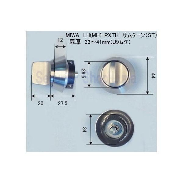 ＭＩＷＡ　MH−ＨＳ.PXTH　サムターン　扉厚33〜41ｍｍ　シルバー（ST） U9ムケ　　【在庫...